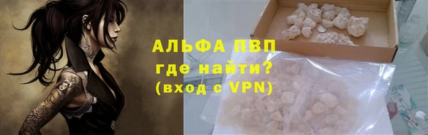 альфа пвп Баксан