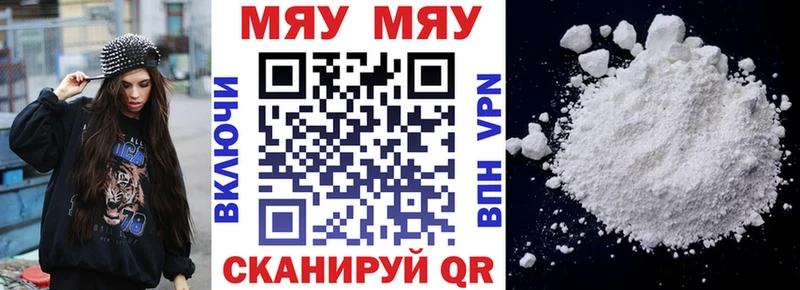 МЯУ-МЯУ 4 MMC  Щучье 