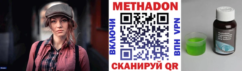 Метадон кристалл  Щучье 