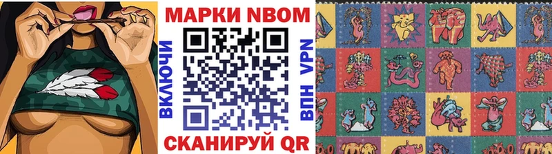 Марки NBOMe 1500мкг  наркошоп  Щучье 