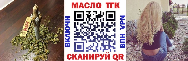 ТГК вейп  Щучье 